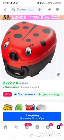 Горшок детский дорожный