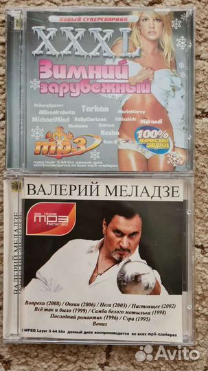 Музыкальные mp3 диски