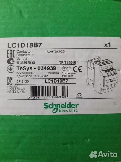 Karcher Контактор 24V, артикул 6.632-356.0