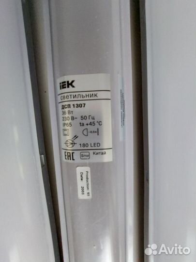 Светодиодный светильник линейный IEK дсп 1307