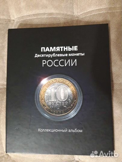 Коллекционный альбом для монет