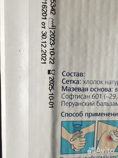 Бранолинд Н