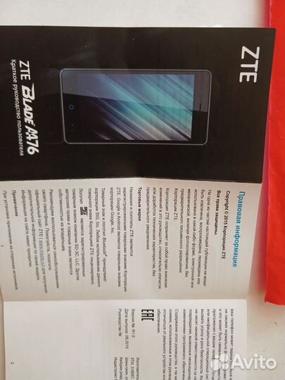 ZTE Blade A476, 2/16 ГБ