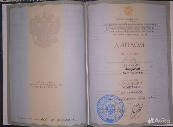 Услуги дипломированного бухгалтера