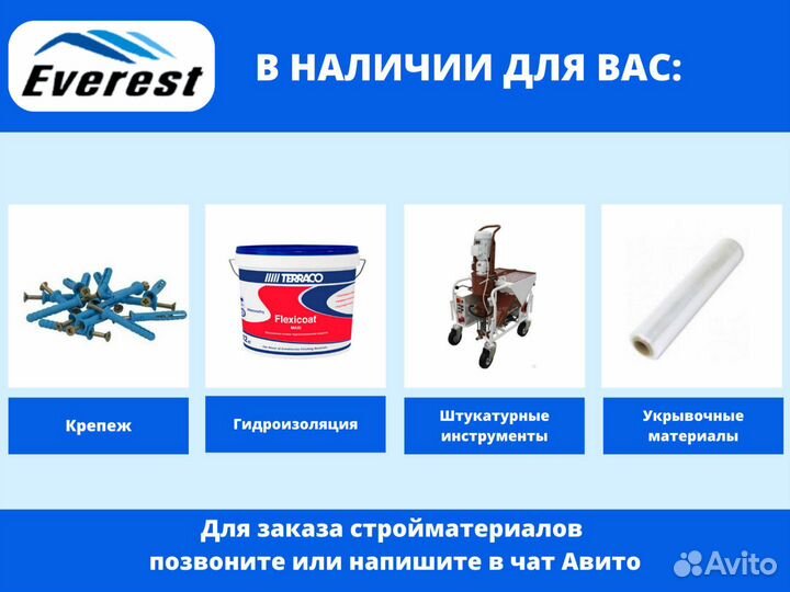 Бетоноконтакт