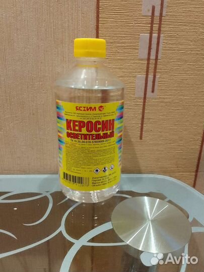 Керосин для керосиновых ламп