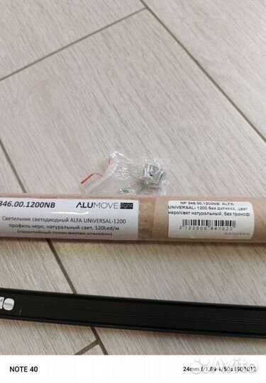 Светодиодный светильник