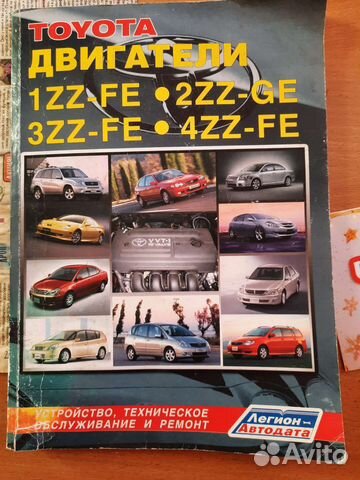 Книга по ремонту и обслуживанию моторов Тойота