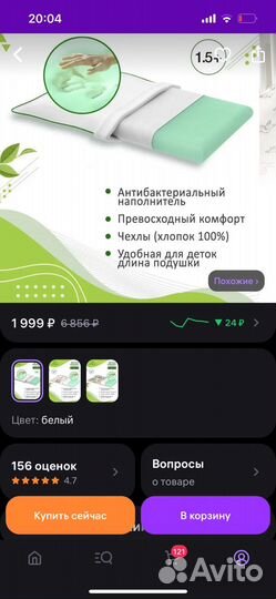 Подушка детская 1,5+