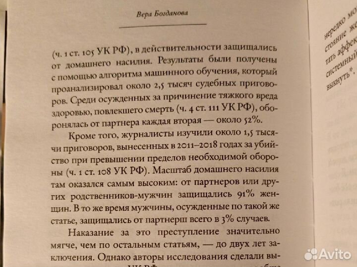 Сезон отравленных плодов книга