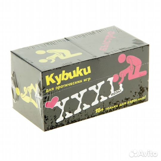 Кубики для эротических игр 