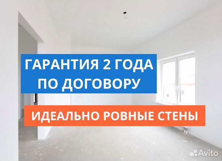 Механизированная штукатурка от 120м2 квартир/домов