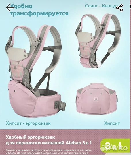 Эргорюкзак хипсит