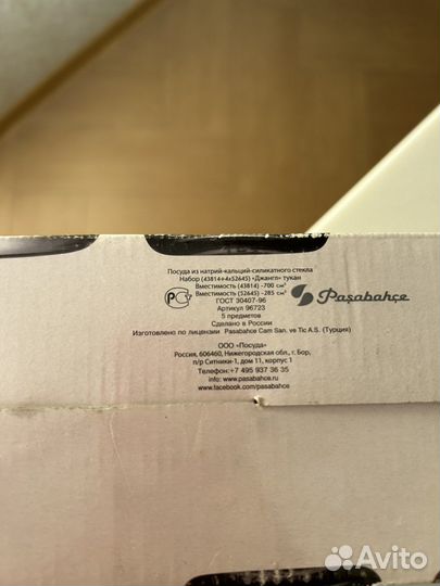 Набор посуды