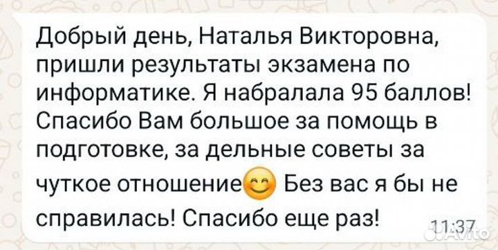 Репетитор по информатике и математике ОГЭ / ЕГЭ