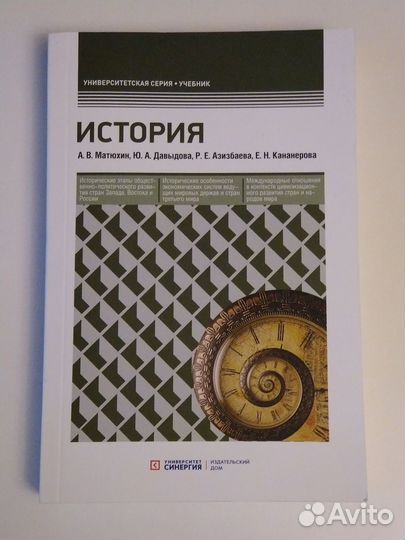Книга Матюхин А.В. 