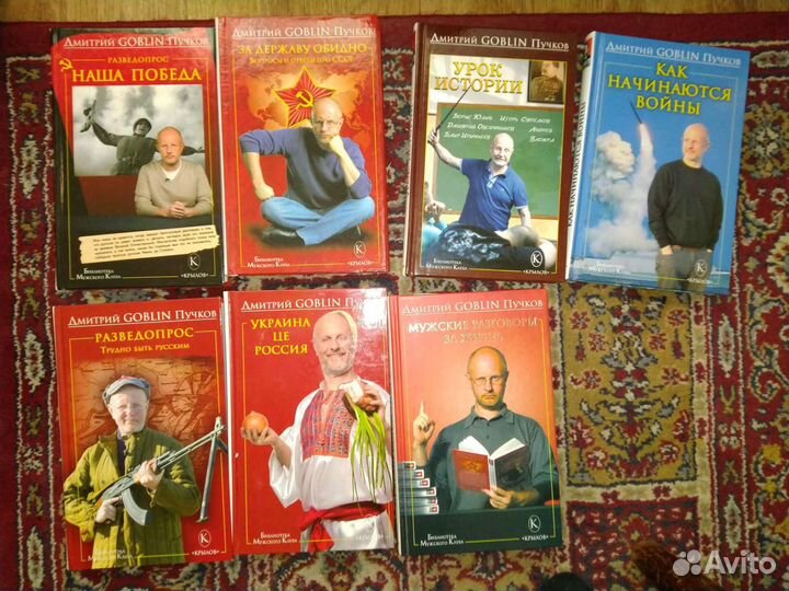 Книги Д.Пучкова