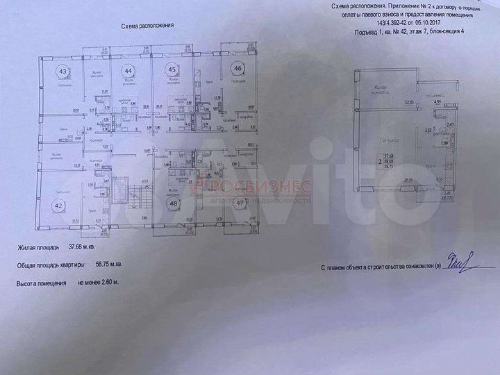 2-к. квартира, 58,8 м², 7/10 эт.