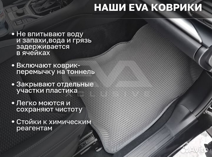 Ева EVA эва коврики 3D c бортами Geely Monjaro 202