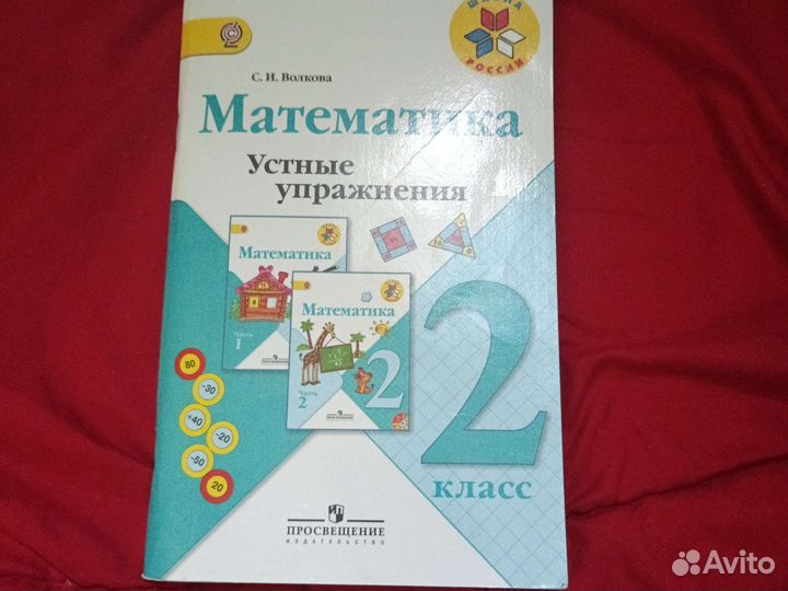 Книги и сборники упражнений