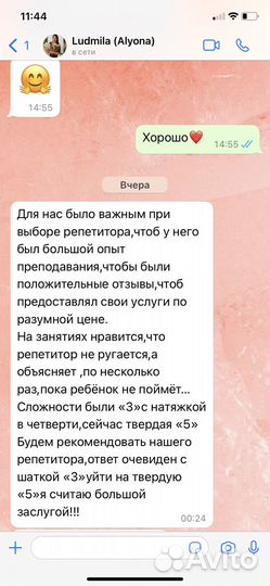 Репетитор по английскому языку онлайн