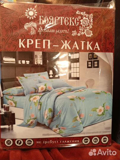 Постельное белье 1,5 спальное