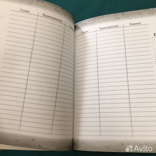 Тетради школьные Словарь для иностранных слов