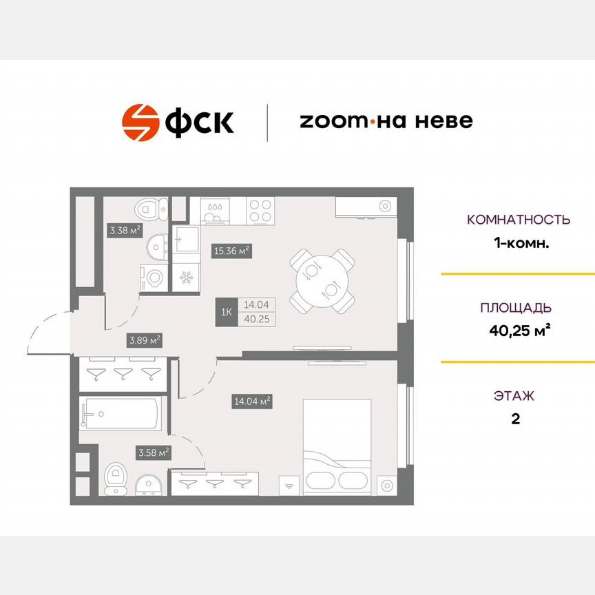 1-к. апартаменты, 40,3 м², 2/17 эт.