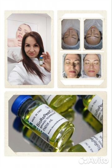 Услуги косметолога