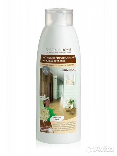 Концентрированное моющее средство Фаберлик