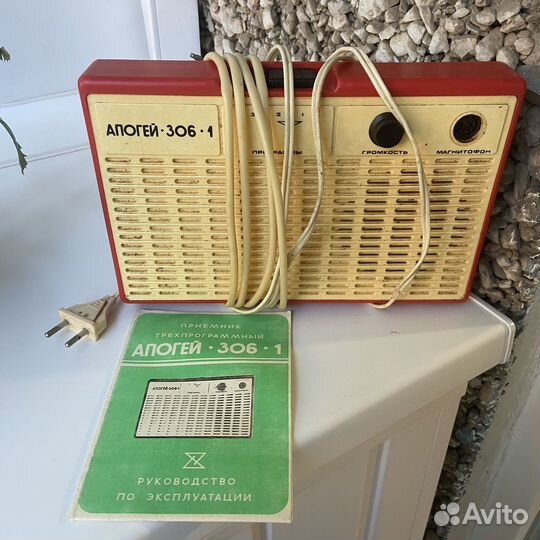 Приемник трёхпрограмный Апогей 306-1