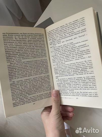 Записки о Шерлоке Холмсе, два тома