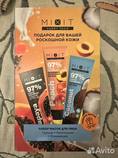 Набор масок для лица Super Food Mixit