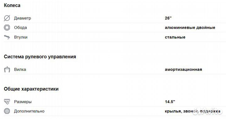Велосипед Black Aqua Cross 1651 V 26