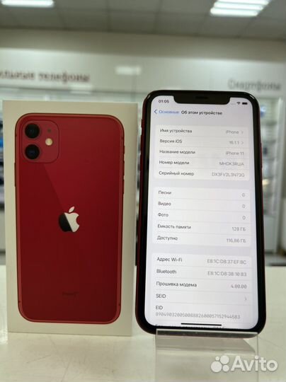 iPhone 11, 128 ГБ