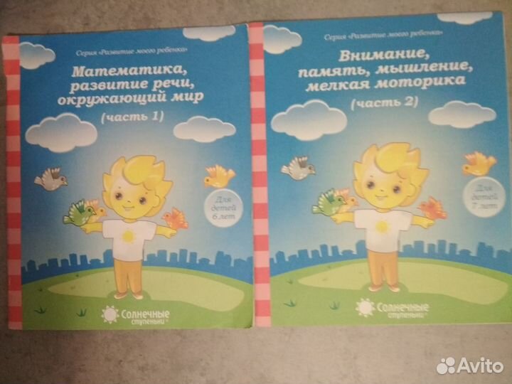 Развивающие пособия для дошкольников