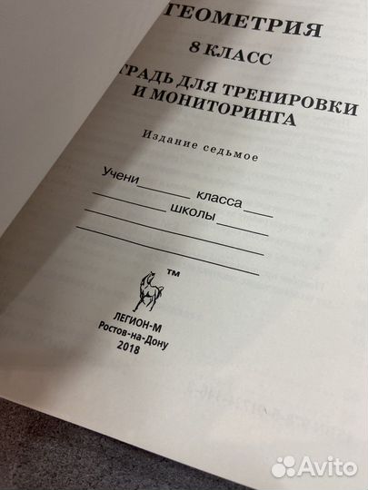 Геометрия Окружающий мир Русский язык