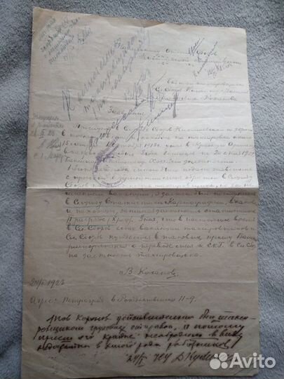 Набор документов, железная дорога начало 20вв СССР