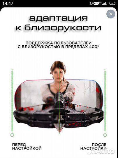 Vr очки