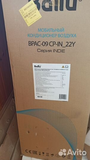 Мобильный кондиционер бу