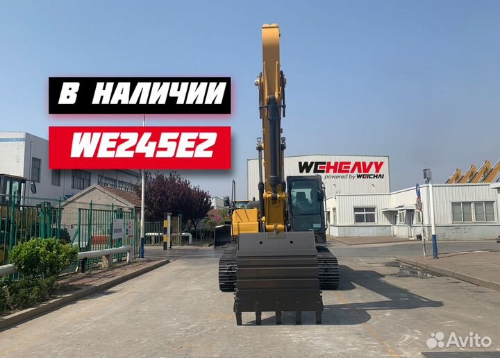 Гусеничный экскаватор WEHEAVY WE245E2, 2024