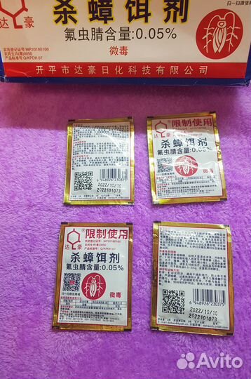 Супер средство от тараканов и муравьёв