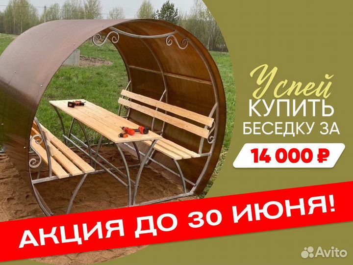 Беседка для дачи круглая