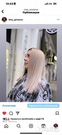 Стилист колорист,любое окрашевание,стрижки