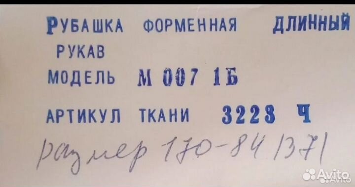 Рубашка уставная