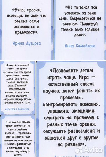 Трансформационная игра Мама-дзен