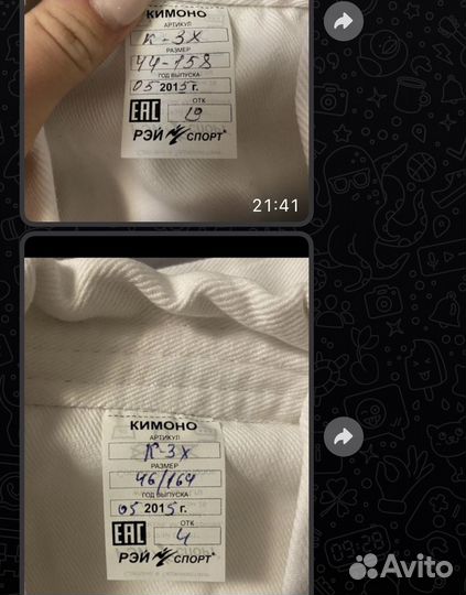 Кимоно рэй спорт новые разные размеры