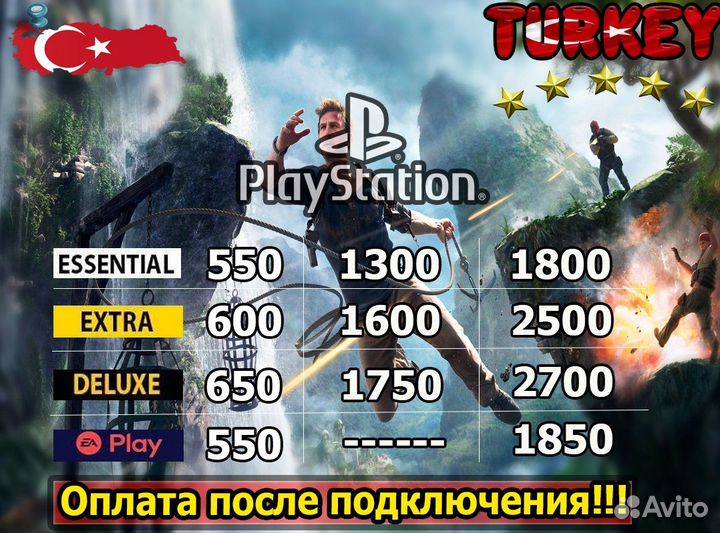 Подписка PS Plus extra Турция + Atomic Heart