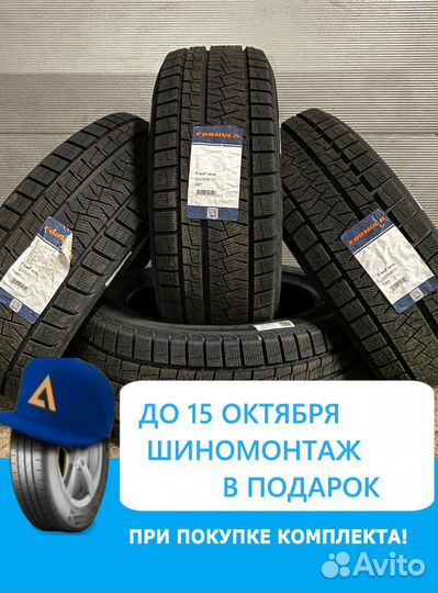 Pirelli Formula Ice FR 225/50 R17 98