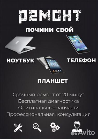 Ремонт телефонов iPhone samsung xiaomi